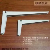 建弟工坊 折疊式 可收納 三角架 20.5公分 30公分 一支 層板架 直角L形架 內角鐵架三角架 活動架