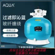 愛尚購物 {可刷卡 打統編}游泳池設備沙缸過濾器凈化循環系統泳池水處理砂缸石英砂愛克AQUA