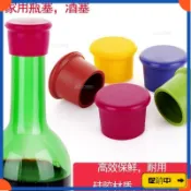 🔥桃園有貨🔥硅膠密封酒塞葡萄酒瓶塞紅酒塞啤酒調味瓶塞玻璃瓶塞保鮮瓶蓋vdrb