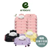 公司授權正版 〈箱購〉︱韓國【ENBLANC】銀離子抗菌 有蓋純水濕紙巾 隨身包 寶寶濕紙巾︱翔盛國際baby888