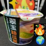 絲瓜粥 即食粥 台灣元氣 全素 翠玉絲瓜粥 杯粥 臺旺粥 台旺 沖狍粥 全素粥
