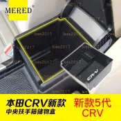 5代 4代 HONDA 本田 CRV 中央扶手 置物盒 零錢盒 扶手盒 隔板 中央扶手 置物 扶手箱 CR-V 五代