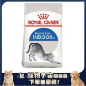 Royal Canin法國皇家 IN27室內成貓飼料 2kg