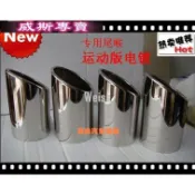適用於福特野馬Mustang GT5.02.3T尾喉排氣管鍍鉻直插式裝飾改裝65534