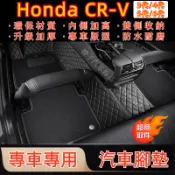 本田 CRV 腳踏墊 CRV 3代 4代 5代 6代 汽車踏墊 腳墊 CRV踏墊 汽車腳墊 客製化 汽車腳踏墊訂製