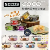 💕安佳寵物💕SEEDS 惜時 COCO Plus 愛犬機能餐罐 狗罐頭 大狗罐 小狗罐 副食罐 白肉