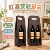 台灣出貨 紅酒手提袋 單支/雙支 皮盒酒袋子 禮盒包裝盒 摺疊酒袋 葡萄酒包裝 酒類禮品袋 101黑色單支熱銷款