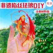 【掐絲琺瑯書籤 DIY 手工材料包】38 女神節 景泰藍 非遺 國潮 書簽 材料包 古風材料包 香包 DIY 材料包 十