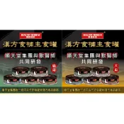 [幸福] 即期促銷 HEALTHY MOMENT 關健時刻 漢方食補養生主食罐 狗狗/貓咪