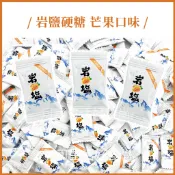 單顆 日日旺 檸檬味岩鹽糖 芒果味岩鹽糖 芒果味鹽糖🔥岩鹽糖 芒果糖 糖果 硬糖 迎賓糖 零食 喜糖 岩糖