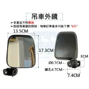 Ko Ma 吊車 外鏡 後視鏡 後照鏡 照後鏡 吊車外鏡 重機 怪手 農機 改裝 加裝 KATO KOBELCO 遊園車