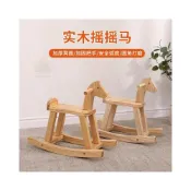 (店+)搖搖馬 實木木馬 娛樂玩具 木質大人可坐 木馬生日禮物 兒童節禮物 實木木馬 兒童搖搖車 木質椅 搖