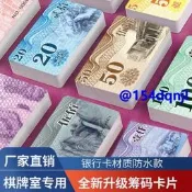 防偽棋牌室籌碼幣定制打牌用的籌碼磨砂碼子牌麻將籌碼卡片厚娛樂