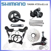 *~(疾風單車)全新SHIMANO TIAGRA ST-4720 油壓碟煞全套 2x10速 含變速內線(有現貨)
