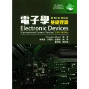(店+)【全華圖書】電子學（基礎理論） (2版) Thomas L. Floyd 9786264014281