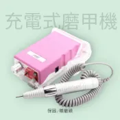 justnail充電可攜式磨甲機電動磨甲機