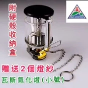 四季倉庫-瓦斯汽化燈(送2燈紗+硬收納盒)氣燈 露營 營地燈 瓦斯燈 煤油燈