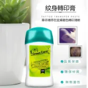 原裝進口紋身轉印膏,紋身專用轉印皂,紋身轉印凝膠用品【gali嘉莉瓶瓶罐罐批發批發】