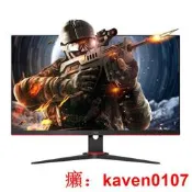 【風行嚴選】全新 AOC 24G2E 24英寸顯示器 144Hz高刷新率【公司貨】