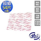 【百鈴】黏固力雙面強力高黏隨意撕貼軟性片片膠x54片-共6張(膠帶/雙面膠/不殘膠/無痕/超強黏力/奈米雙面膠/壓克力膠帶/黏貼)