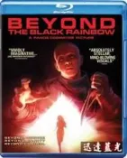 藍光BD-5185迷幻黑彩虹  Beyond the Black Rainbow (2010) 