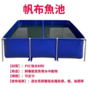 【免運】帆布魚池 養魚池 養殖池 加厚帶支架 防水布 刀刮布 水池 戶外組裝養魚池 養蝦池 養龜池 大型養殖水箱