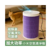 (店+)保固1年 空氣清淨機【新版2.0】加大功率 /超靜音除甲醛霧霾濾芯+風機組附黑色內桶 小米濾芯 空氣淨化循環大風扇