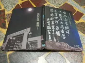 【知G24B】2003年高雄市立瑞祥中學國中部第18屆畢業同學錄