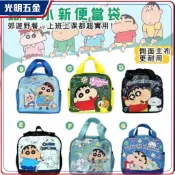 【光明五金】開學季 蠟筆小新便當袋 正版授權 卡通便當袋 餐袋 手提袋 大容量提袋 幼稚園 國小 上學 野餐