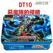 現貨 DT10惡魔族的侵略 邪遺式/禁咒法靈魂鬼人/ 侵略魔人 遊戲王卡組