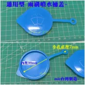 汽車 通用型 雨刷噴水桶蓋 喜美 12V16V K5K6K7K8K9K10 CRV裕隆MARCH 331 341 台灣製