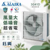 『鈺興水電材料』附發票 阿拉斯加 3041D  直流變頻 靜音 百葉 窗型 有壓換氣扇 排風機3041