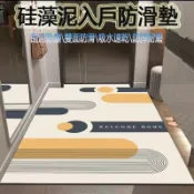 築夢居 可客製尺寸 免運 免運【臺灣熱賣】北歐風 硅藻泥地墊 玄關地墊 門口地墊 入戶地墊 廚房地墊 軟式珪藻土地墊 吸水防油防滑速乾 可定制裁剪工廠直銷 店長新品推薦 限時特價 Z6M102411