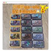 正版 Ga-Olé 寶可夢卡 五星卡 5星卡 ⭐️Rush5彈附卡套gaole寶可夢神奇寶貝 寶可夢卡匣 卡片 寶可夢卡
