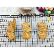 ⋆ฬ𝐞Ꭵ𝐉ι𝐀 ᵕ̈ ❤️ 達菲熊（原味可急單） 迪士尼系列 低糖少油 手工餅乾 當天現做出貨