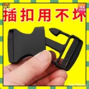 🍑甄選好物  24h速發🍑鬆緊扣固定扣收緊 背包扣環 包包扣環 塑膠扣環 調節扣環 子母扣 固定鎖扣 加厚子母扣書包插扣