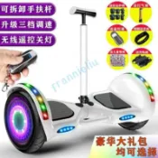 智能平衡車 兩輪電動代步車 體感平行車 兒童成人通用 智能代步工具 自平衡車 雙輪滑板車 出行代步設備