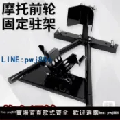 超值好物館 【台灣公司 可打統編】DIY摩托車拖車架限位器前輪駐車固定支架運輸夾胎器托運架