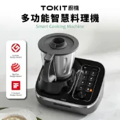 尖頭曼商號 【TOKIT廚機】多功能AI聯網料理機 35合1 OTA自動升級 小米生態鏈品牌 豆漿機 炒菜機 果汁機 調理機 台灣公司貨