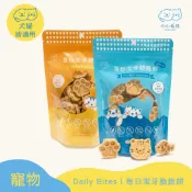 【小小毛孩】Daily Bites 寵物每日潔牙脆脆餅 雞肉貓薄荷/鮭魚口味 100G