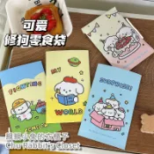 Chu Rabbit’s Closet 小狗/狗狗 生日快樂/驚喜/努力搬磚 零售 平口 紙袋/包裝袋/禮物袋/拍攝道具