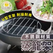 蒸籠架 蒸架 蒸盤 隔熱墊 隔熱架 蒸盤器 四角 支架 瀝水 不鏽鋼蒸架