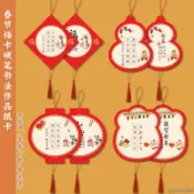 ⚡️在臺發貨⚡️新年春節喜慶福卡硬筆書法作品紙書寫吊飾中國風鋼筆字掛飾田字格
