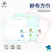 [方巾]雙鶴紗布小方巾 -法國女孩 約25X25cm 寶寶口水巾 洗澡巾 手帕 擦汗巾 小手巾 台灣製 NO.1051
