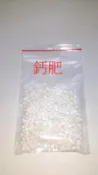 DIY 水草.植物液體肥料  鈣肥  10g   (另有NPK肥、DTPA 螯合鐵肥、微量元素)