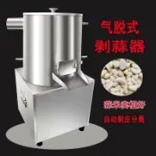 華潤城百貨 大蒜脫皮機中型氣脫剝蒜機自動剝皮器商用蒜米去皮撥蒜神器扒蒜機
