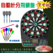 【套餐組】互動款 數位電子飛鏢機 + 馬卡龍飛鏢 標靶機 飛鏢盤 飛鏢靶 電子飛鏢靶 安全飛鏢 電子飛鏢 自動計分 益智