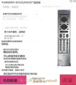 樂享購✨PIONEER先鋒XV-DV525/XXD3077功放音響DVD組合機遙控器代用原裝
