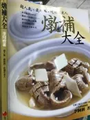 《敦補大全   》  朱雀 【小熊家族】
