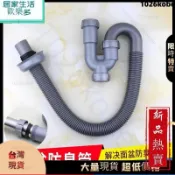 【新品熱賣】洗手盆排水☀洗臉盆配件☀☀ 洗手盆 防臭 下水管 臉盆面盆S彎U型 排水管 套裝臺盆洗手池1026kobe